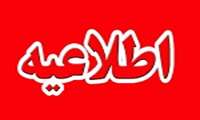 برگزاری جشنواره "اشتراک گذاری تجربه های ارزشمند دانشجویان علوم پزشکی در تحقق پاسخگویی اجتماعی"