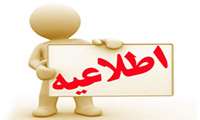 دوره توانمندسازی 96 ساعته آموزش پزشکی برای اعضاء هیات علمی جدیدالاستخدام